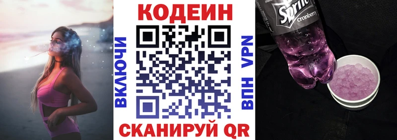 Купить закладки  Орск  Codein Purple Drank 