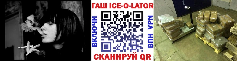 Купить закладки  Орск  ГАШ убойный 