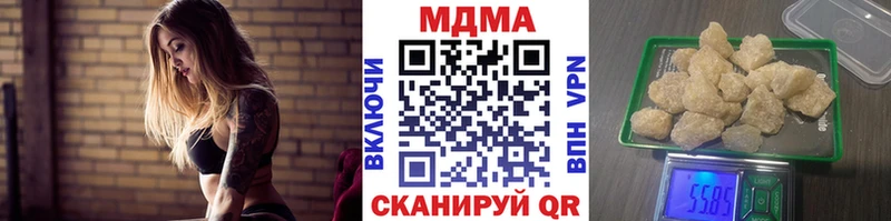 MDMA кристаллы  Купить закладки  Орск 