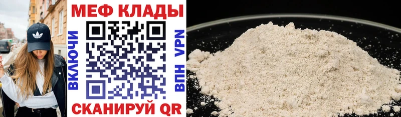 Меф мука  Купить закладки  Орск 